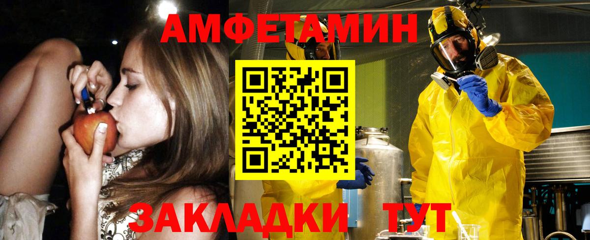 АМФЕТАМИН 98% Урюпинск