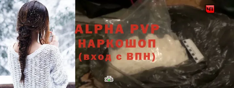 где продают   Урюпинск  дарк нет состав  Alpha PVP крисы CK 