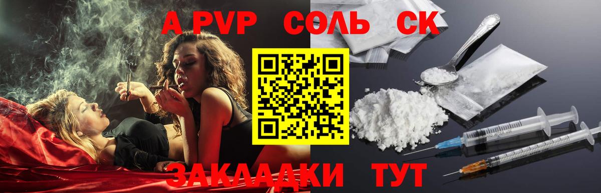 Alpha PVP крисы CK  Вход с VPN  купить закладку  Alpha PVP  APVP VHQ  Урюпинск 