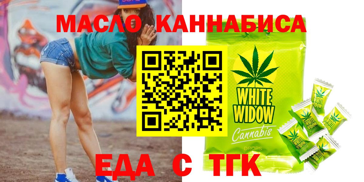 Печенье с ТГК конопля  Вход с VPN  Урюпинск 