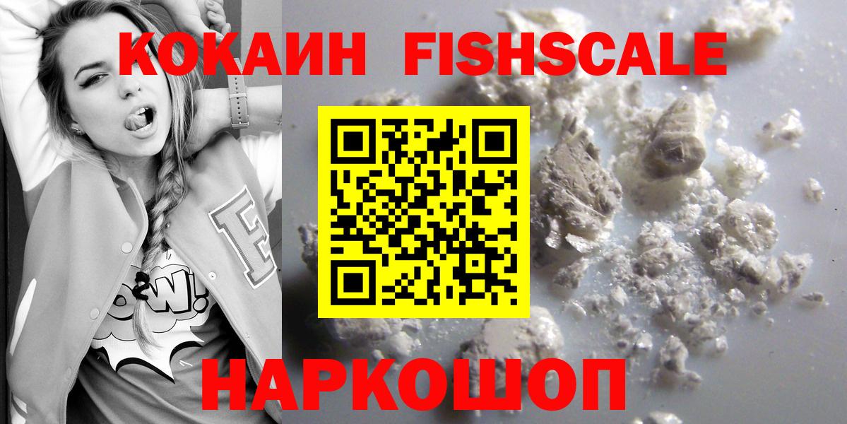 Cocaine  Вход с VPN  Кокаин VHQ  Урюпинск  COCAIN Колумбийский 