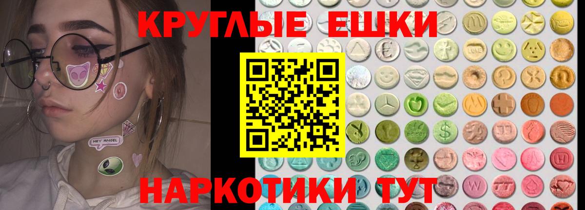 ЭКСТАЗИ  Экстази 250 мг  Урюпинск  Вход с VPN  Экстази Punisher 