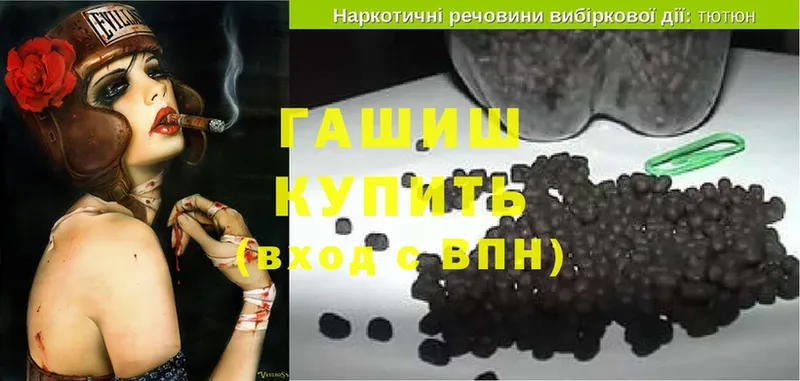 наркотики  Урюпинск  ГАШИШ убойный 