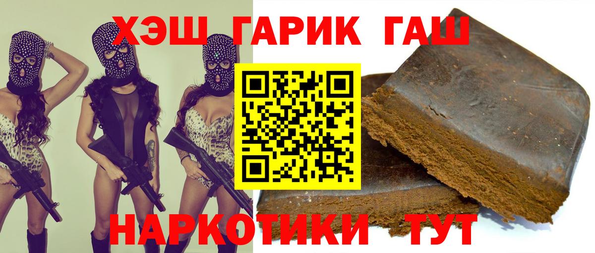 Урюпинск  Гашиш hashish  Вход с VPN  Гашиш индика сатива 