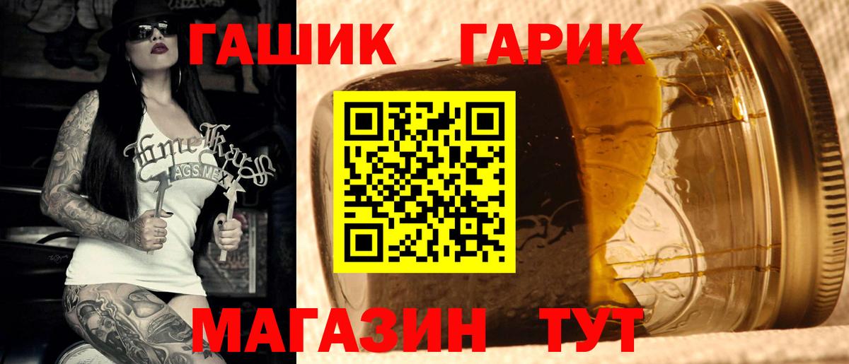 ГАШ 40% ТГК Урюпинск