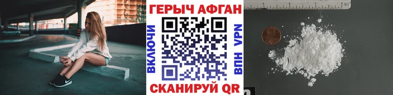 ГЕРОИН Афган  Урюпинск 