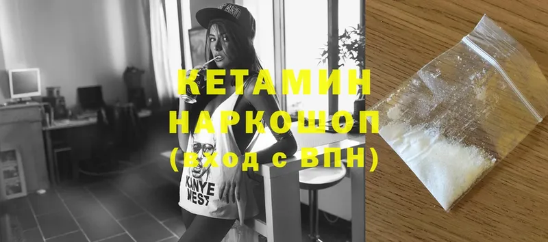 Кетамин ketamine  купить  цена  Урюпинск 