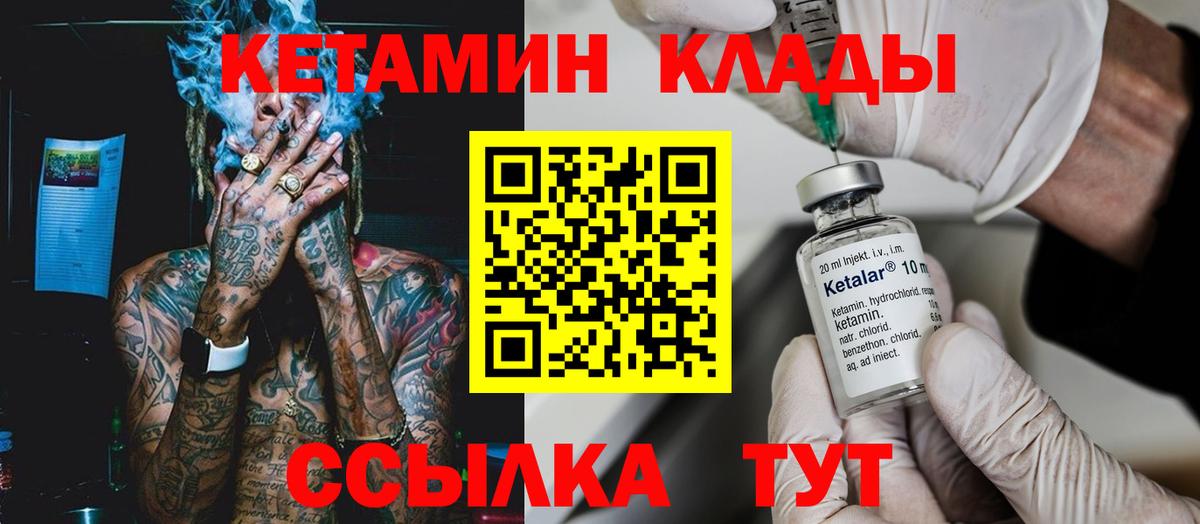Кетамин ketamine  Урюпинск  Кетамин ketamine 