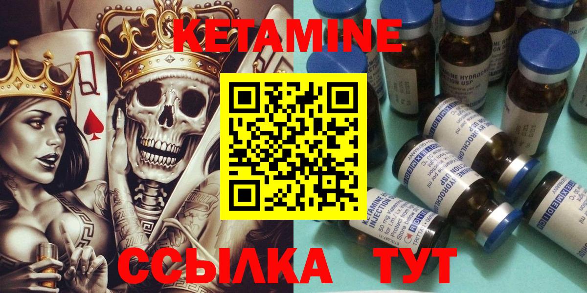 КЕТАМИН VHQ  Вход с VPN  omg   Урюпинск 