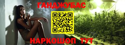 каннабис Волжск