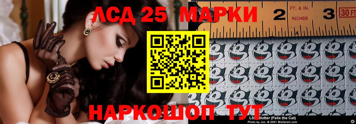 LSD-25 экстази ecstasy Урюпинск