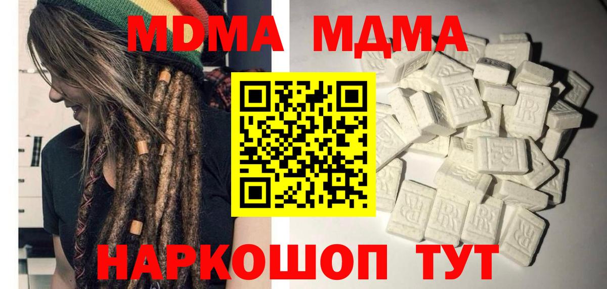 МДМА  МДМА VHQ  Урюпинск  MDMA Molly 