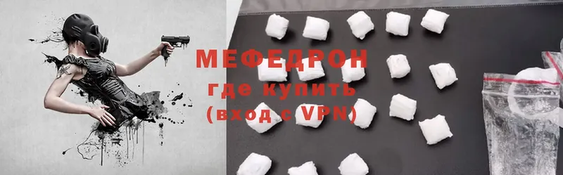 МЕФ mephedrone  Урюпинск 