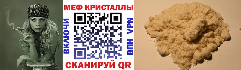 Мефедрон 4 MMC  Урюпинск 
