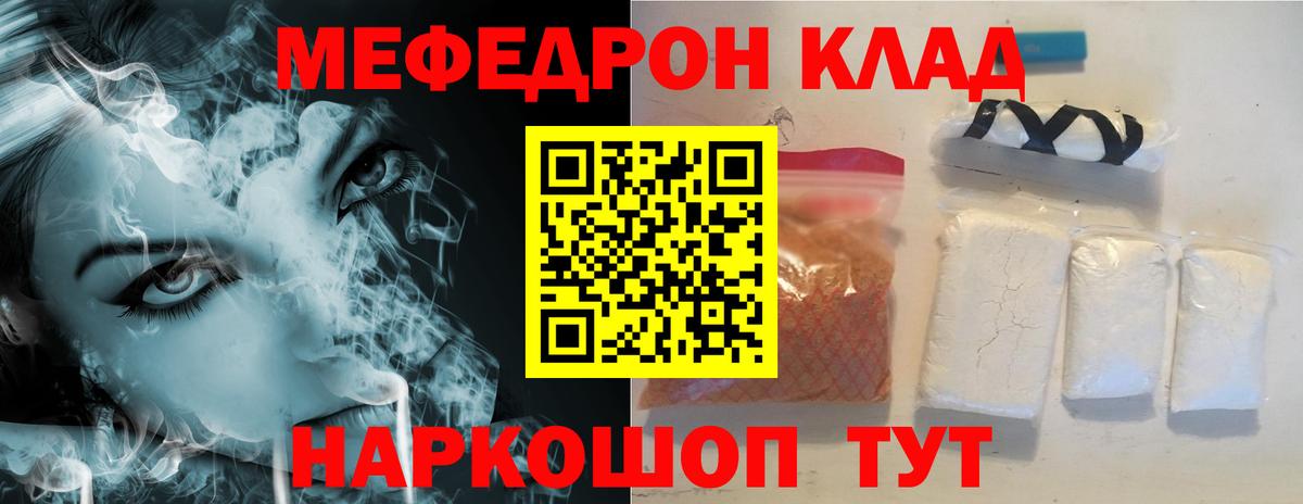 Меф мука Урюпинск