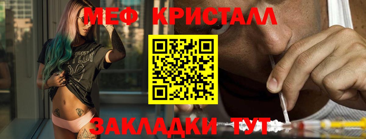 Мефедрон мяу мяу  Урюпинск  Меф  МЯУ-МЯУ кристаллы 