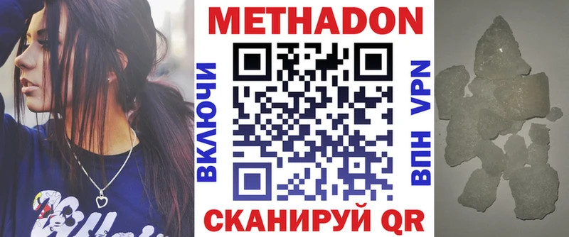 даркнет сайт  Урюпинск  Метадон VHQ 