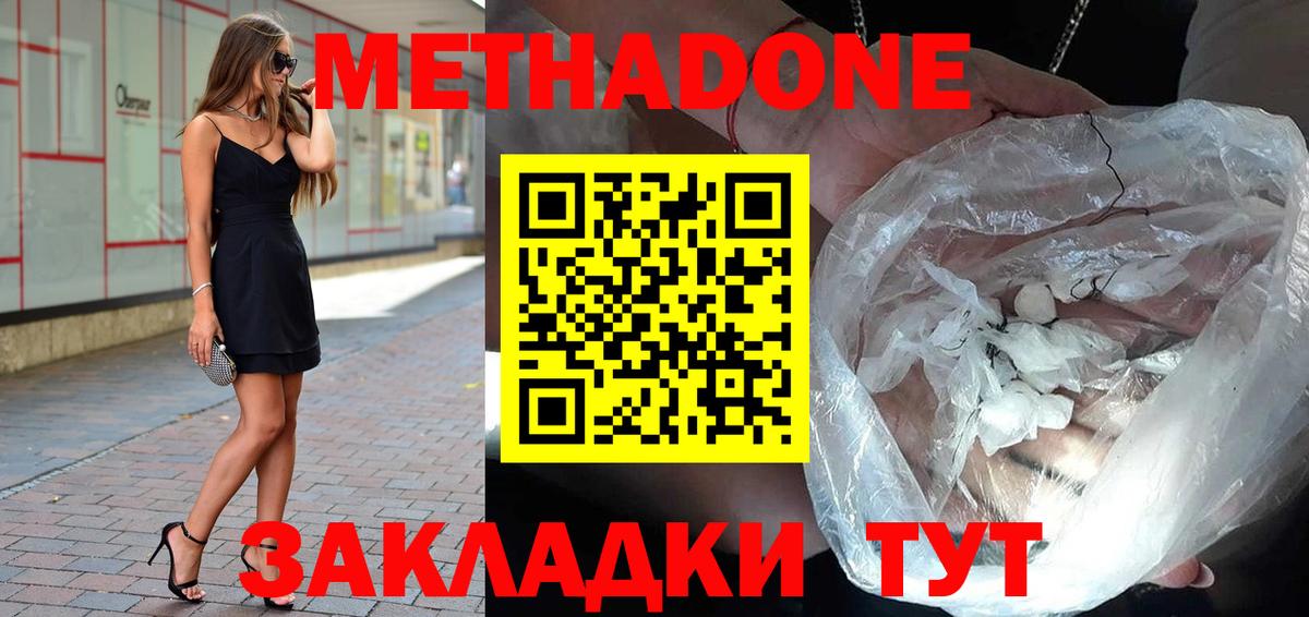 Метадон VHQ Урюпинск