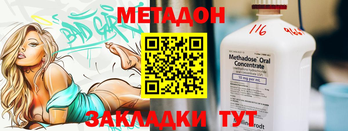 МЕТАДОН белоснежный  Урюпинск 