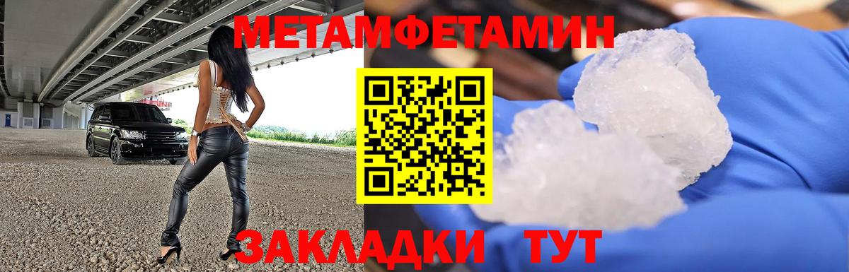 Урюпинск  Метамфетамин Декстрометамфетамин 99.9%  Вход с VPN 
