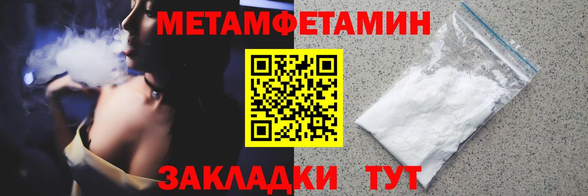 Первитин Декстрометамфетамин 99.9% Урюпинск