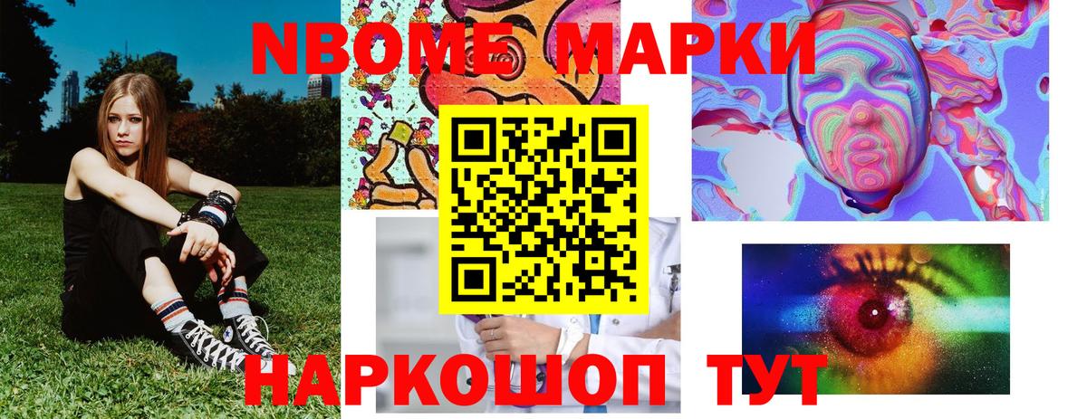 Урюпинск  Марки N-bome 1,5мг  даркнет сайт  Марки N-bome 1,5мг  Вход с VPN 