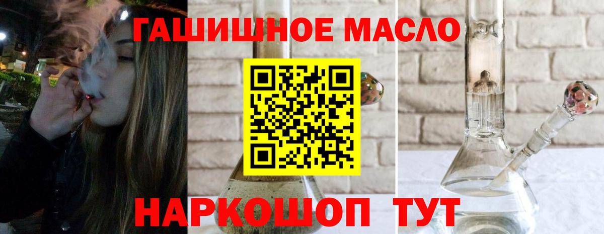 ТГК гашишное масло Урюпинск